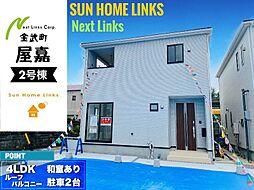 クレイドルガーデン金武町屋嘉第2　2号棟　／　全2棟