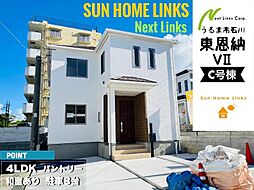 ハートフルタウン　うるま市石川東恩納VII　Ｃ号棟　／　全7棟