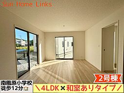 クレイドルガーデン南風原町兼城第1　2号棟　／　全4棟