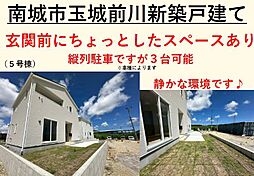 クレイドルガーデン南城市玉城前川第3　5号棟　／　全5棟
