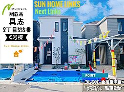 ハートフルタウン　那覇市具志2丁目　Ｃ号棟　／　全7棟