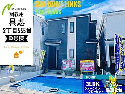 ハートフルタウン　那覇市具志2丁目　Ｄ号棟　／　全7棟