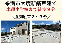 クレイドルガーデン糸満市大度第1　2号棟　／　全5棟
