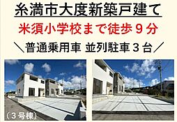 クレイドルガーデン糸満市大度第1　3号棟　／　全5棟