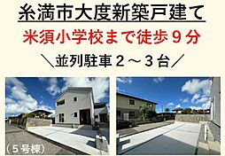 クレイドルガーデン糸満市大度第1　5号棟　／　全5棟