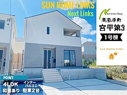 クレイドルガーデン　南風原町宮平第3　1号棟　／　全2棟