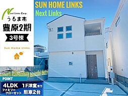 グラファーレうるま市豊原2期 3号棟 全3棟