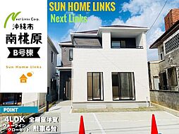 ハートフルタウン　沖縄市南桃原　Ｂ号棟　／　全2棟