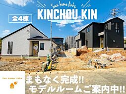 グラファーレ　金武町金武　3号棟　／　全4棟