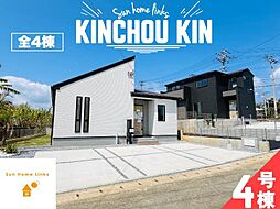 グラファーレ　金武町金武　4号棟　／　全4棟