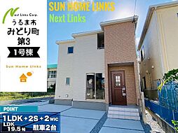 リーブルガーデンうるま市みどり町第3　1号棟　／　全2棟