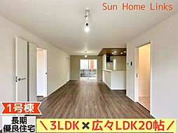 グラファーレ　南城市知念海野　1号棟　／　全2棟