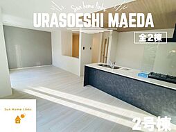 グラファーレ 浦添市前田 2号棟 / 全2棟