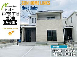 ハートフルタウン　沖縄市知花1丁目250番　Ａ号棟　／　全3棟