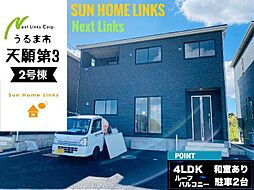 クレイドルガーデン　うるま市天願第3　2号棟　／　全4棟