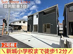 クレイドルガーデン八重瀬町新城第3　2号棟　／　全4棟
