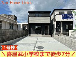 グラファーレ　糸満市喜屋武　1号棟　／　全2棟