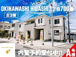 ハートフルタウン　沖縄市東1丁目700番　Ａ号棟　／　全3棟