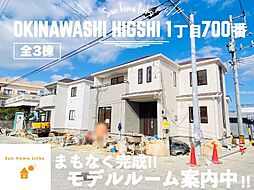 ハートフルタウン　沖縄市東1丁目700番　Ａ号棟　／　全3棟