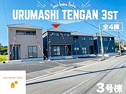 クレイドルガーデン　うるま市天願第3　3号棟　／　全4棟