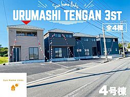 クレイドルガーデン　うるま市天願第3　4号棟　／　全4棟