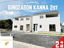 クレイドルガーデン宜野座村漢那第2 2号棟 / 全4棟