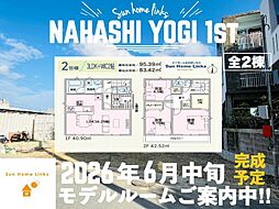 クレイドルガーデン　那覇市与儀第1　2号棟　／　全2棟