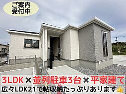 グラファーレ南城市玉城百名3期　2号棟　全2棟