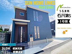 リーブルガーデン　うるま市石川第5　1号棟　／　全5棟