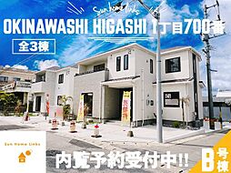 ハートフルタウン　沖縄市東1丁目700番　Ｂ号棟　／　全3棟