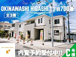 ハートフルタウン　沖縄市東1丁目700番　Ｃ号棟　／　全3棟