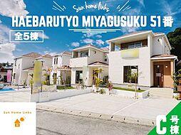 ハートフルタウン　南風原町宮城51番　Ｃ号棟　／　全5棟