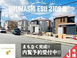 ハートフルタウン　うるま市江洲2108番　Ｊ号棟　　／　　全10棟