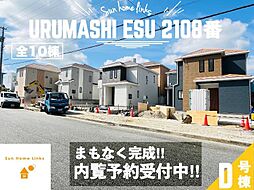 ハートフルタウン　うるま市江洲2108番　Ｄ号棟　　／　　全10棟
