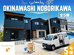 沖縄市登川　5号棟　／　全5棟