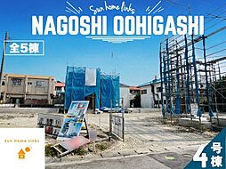 新築戸建　名護市大東2丁目　4号棟　／　全5棟