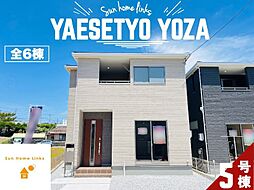 リーブルガーデン　八重瀬町与座　5号棟　／　全6棟