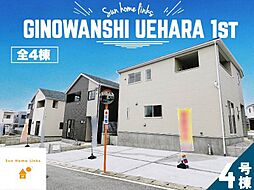 クレイドルガーデン　宜野湾市上原第1　4号棟　／　全4棟