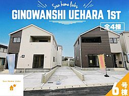 クレイドルガーデン　宜野湾市上原第1　6号棟　／　全4棟