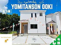 ハートフルタウン　読谷村大木　Ｃ号棟　／　全3棟