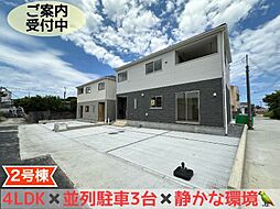 クレイドルガーデン　糸満市南波平第2　2号棟　／　全4棟