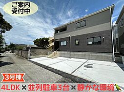 クレイドルガーデン　糸満市南波平第2　3号棟　／　全4棟
