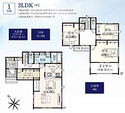グラファーレ　宜野湾市野嵩　1号棟　／　全2棟