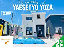 リーブルガーデン　八重瀬町与座　2号棟　／　全6棟