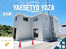 リーブルガーデン　八重瀬町与座　4号棟　／　全6棟