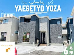 リーブルガーデン　八重瀬町与座　6号棟　／　全6棟