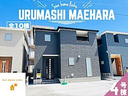 リーブルガーデン　うるま市前原　4号棟　／　全10棟