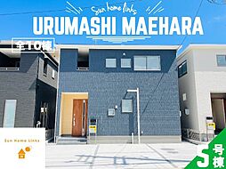 リーブルガーデン　うるま市前原　5号棟　／　全10棟