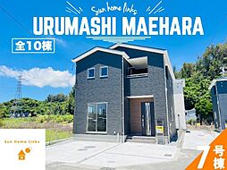 リーブルガーデン　うるま市前原　7号棟　／　全10棟
