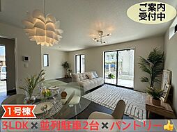 グラファーレ　南城市玉城親慶原　1号棟　／　全2棟
